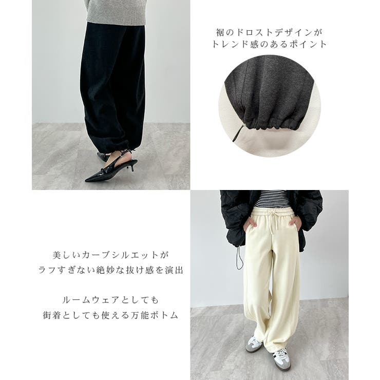 ラフに決まる。裾ドロストカーブスウェットパンツ | futier land | 詳細画像4 