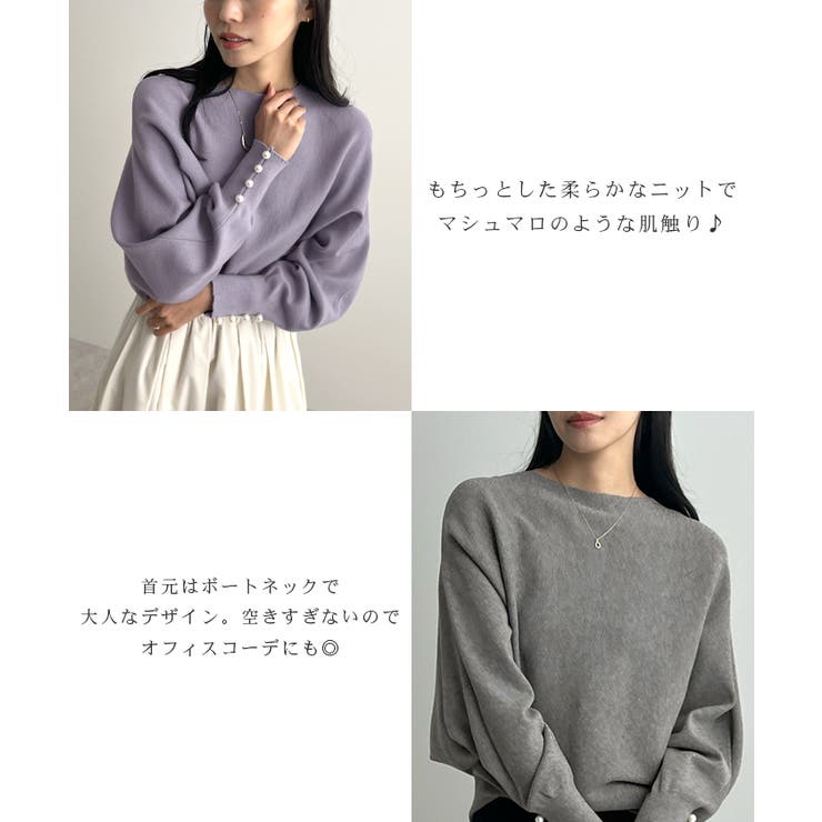 上品な大人のキレイめスタイル。袖口パールドルマンニット | futier land | 詳細画像4 