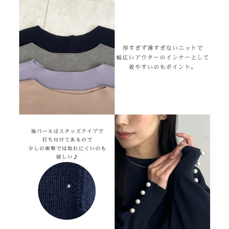 上品な大人のキレイめスタイル。袖口パールドルマンニット | futier land | 詳細画像5 