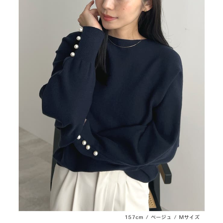 上品な大人のキレイめスタイル。袖口パールドルマンニット | futier land | 詳細画像8 