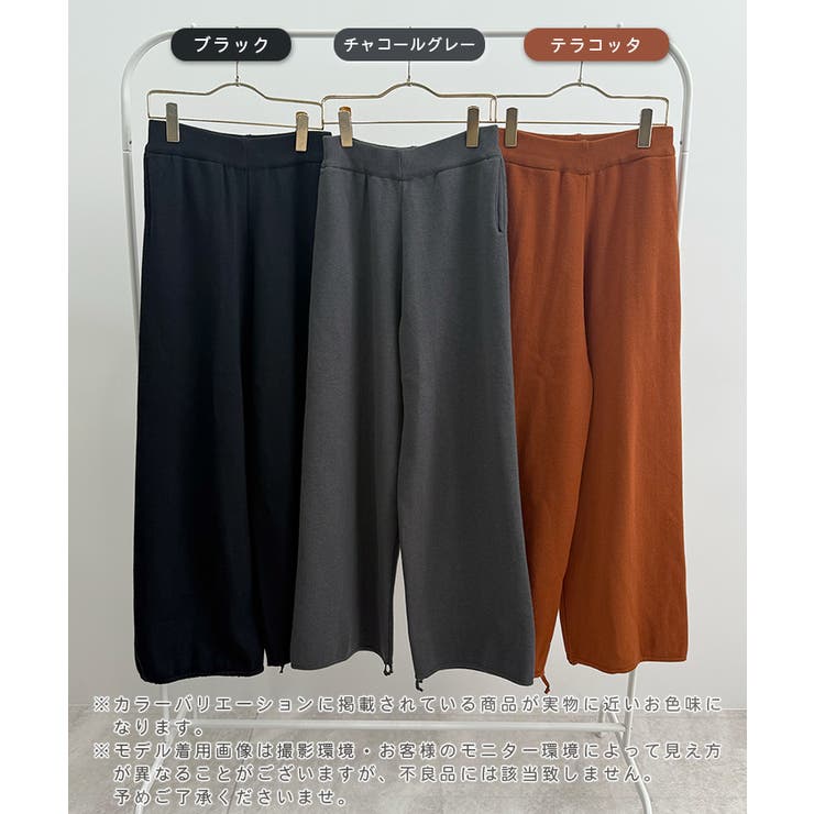 暖かい裾調整可能な2WAY。リラックスドロストニットパンツ | futier land | 詳細画像2 