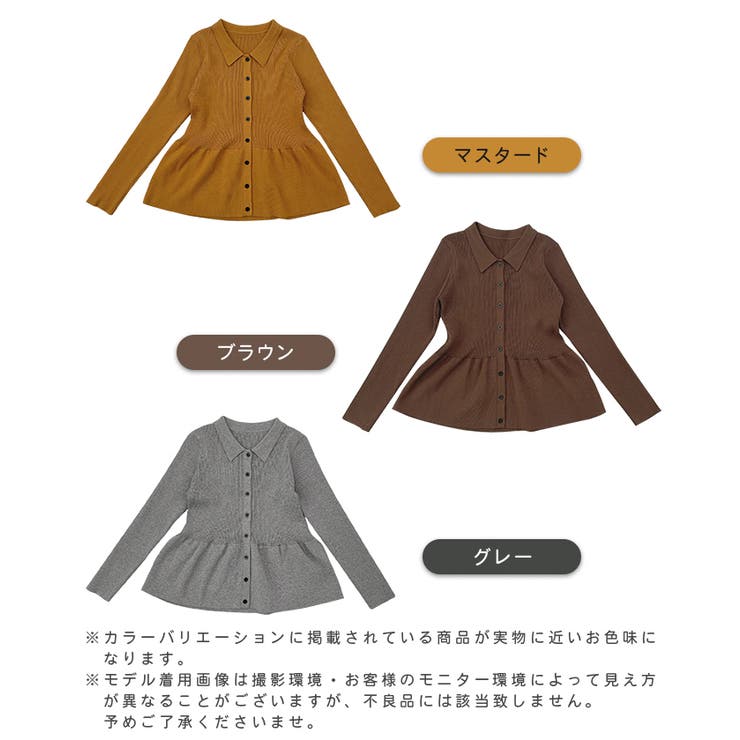 春新色追加！上品な大人へ。ペプラムリブニット | futier land | 詳細画像46 