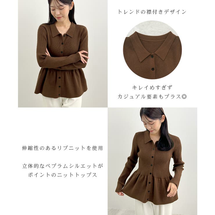 春新色追加！上品な大人へ。ペプラムリブニット | futier land | 詳細画像47 