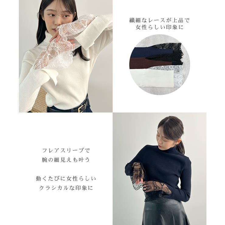 ふとした仕草まで美しく。袖レースリブKNIT | futier land | 詳細画像4 
