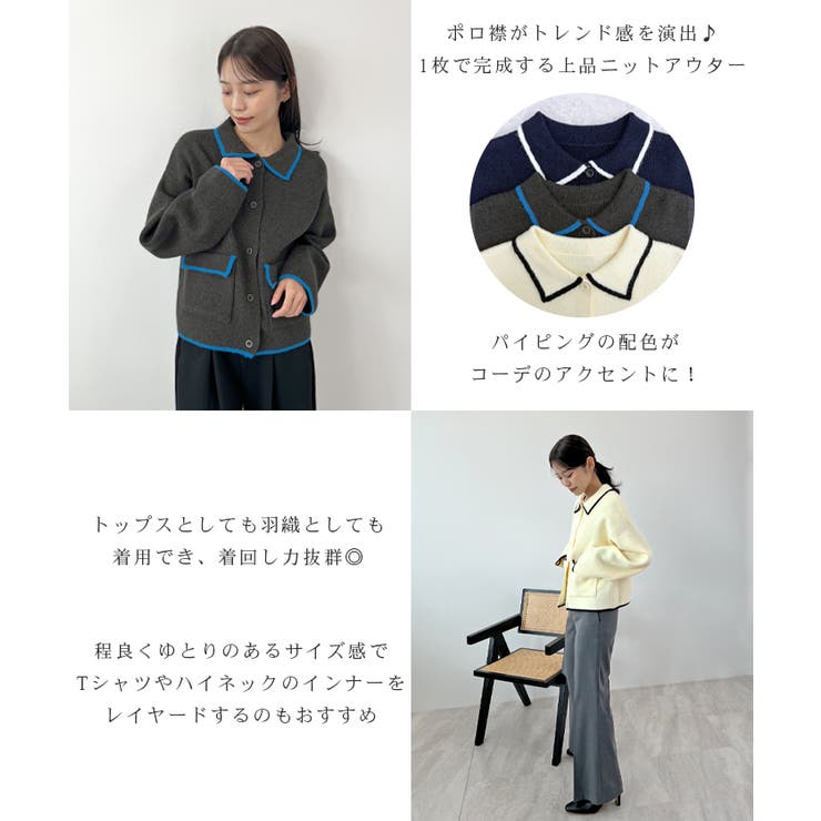 大人上品な配色。襟付きニットアウター | futier land | 詳細画像4 