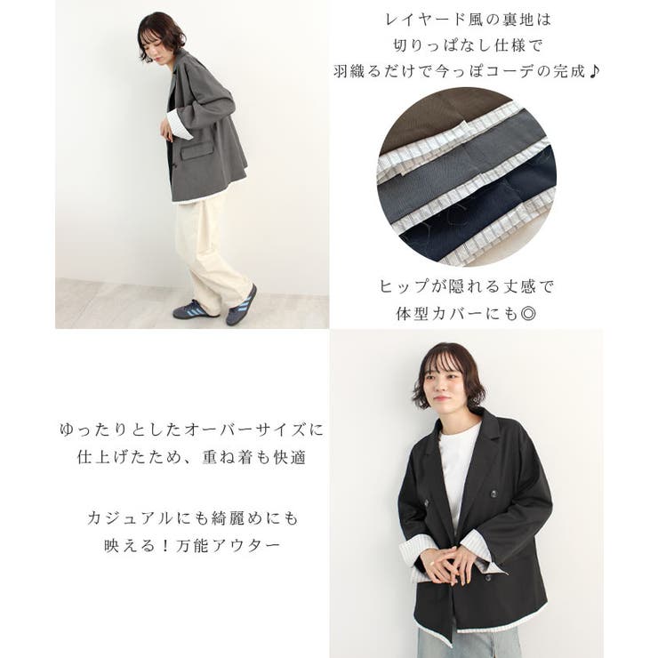 オーバーサイズ×レイヤードで旬を纏う。レイヤードダブルテーラードジャケット | futier land | 詳細画像4 