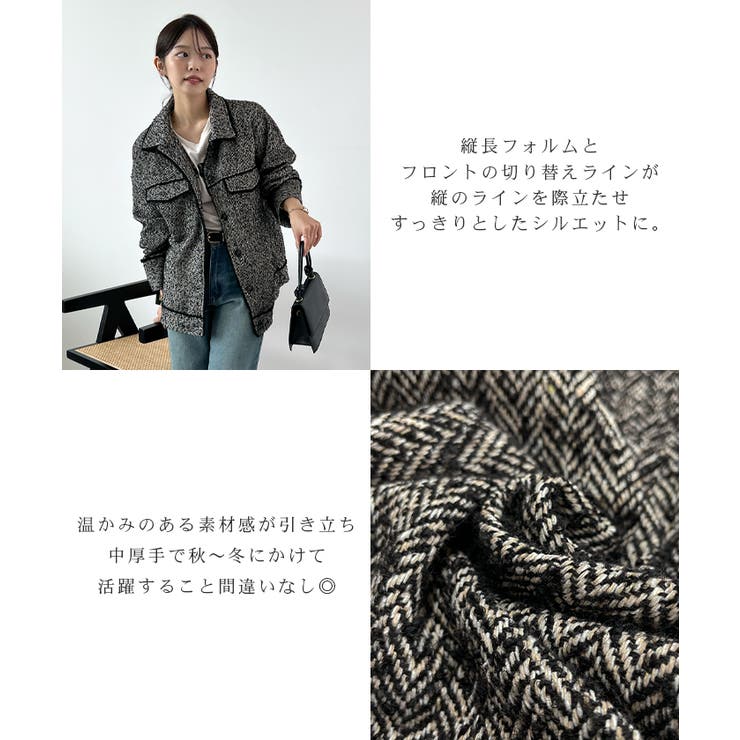 さらっと羽織って今っぽく。ツイードフリンジミドルCPOJK | futier land | 詳細画像5 