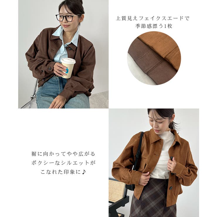 ゆるっとシルエットが今っぽい。スエードショートステンカラージャケット | futier land | 詳細画像4 