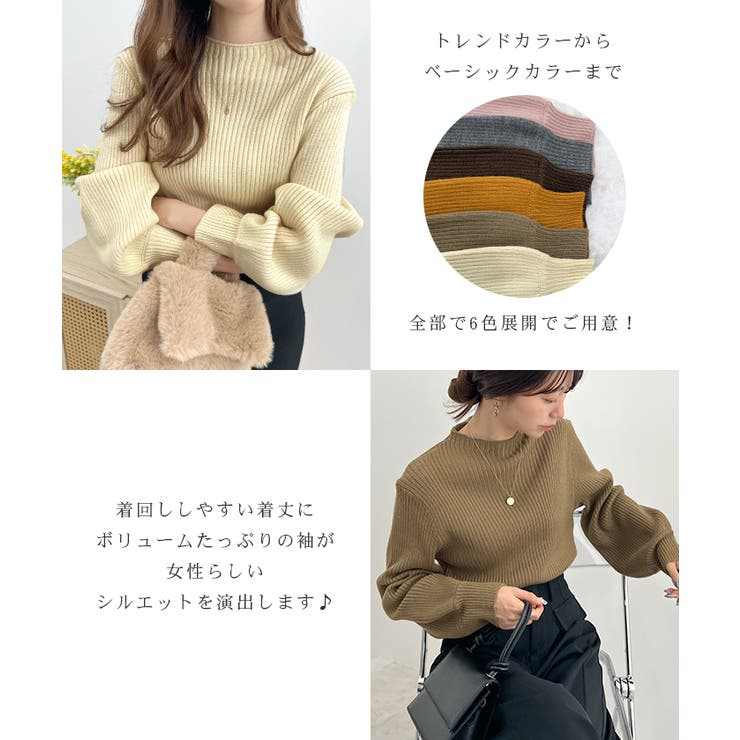 ふっくらふんわり暖かい。ボトルネックバルーン袖ニットプルオーバー | futier land | 詳細画像4 