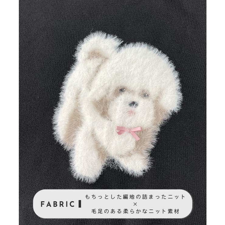 見るたび癒される。ふわふわフェザードッグニットトップス | futier land | 詳細画像5 