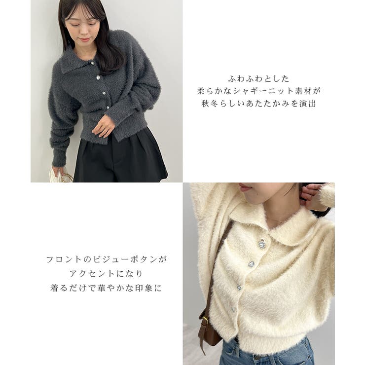 甘すぎない可愛さを纏う。ふわもこビジューボタンカーディガン | futier land | 詳細画像4 