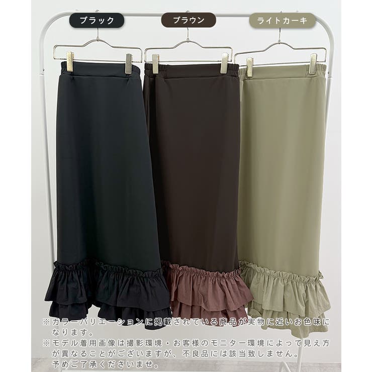 動きに華やぎを添える。ティアードフリルヘムスカート | futier land | 詳細画像2 