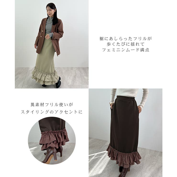 動きに華やぎを添える。ティアードフリルヘムスカート | futier land | 詳細画像4 