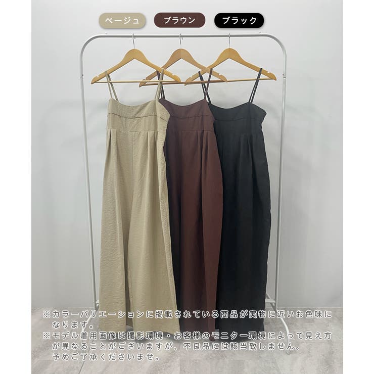 ふんわり起毛で包み込む。ピーチ起毛タックサロペット | futier land | 詳細画像2 