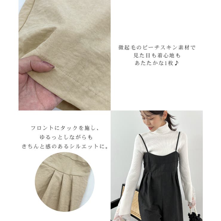 ふんわり起毛で包み込む。ピーチ起毛タックサロペット | futier land | 詳細画像4 