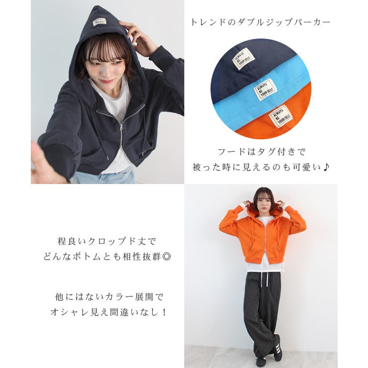 《ABYS》クロップド丈が相性抜群◎ダブルジップショート丈パーカー  | futier land | 詳細画像4 