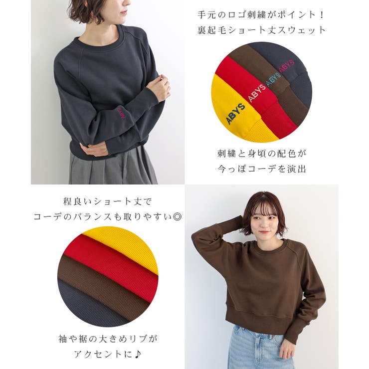 《ABYS》ロゴ刺繍ショート丈トレーナー | futier land | 詳細画像4 