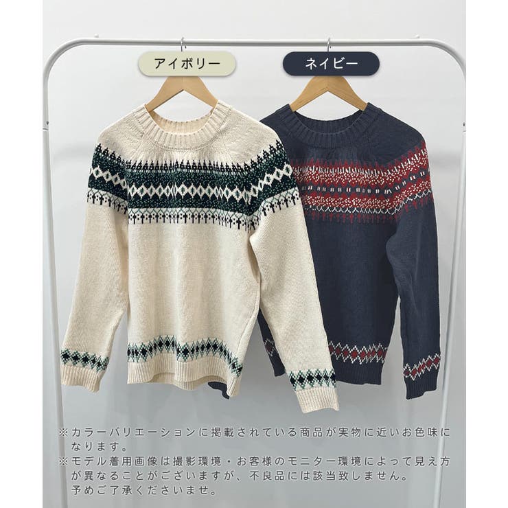 《ABYS》季節感たっぷりの定番ニット。ノルディック柄ニットプルオーバー | futier land | 詳細画像2 