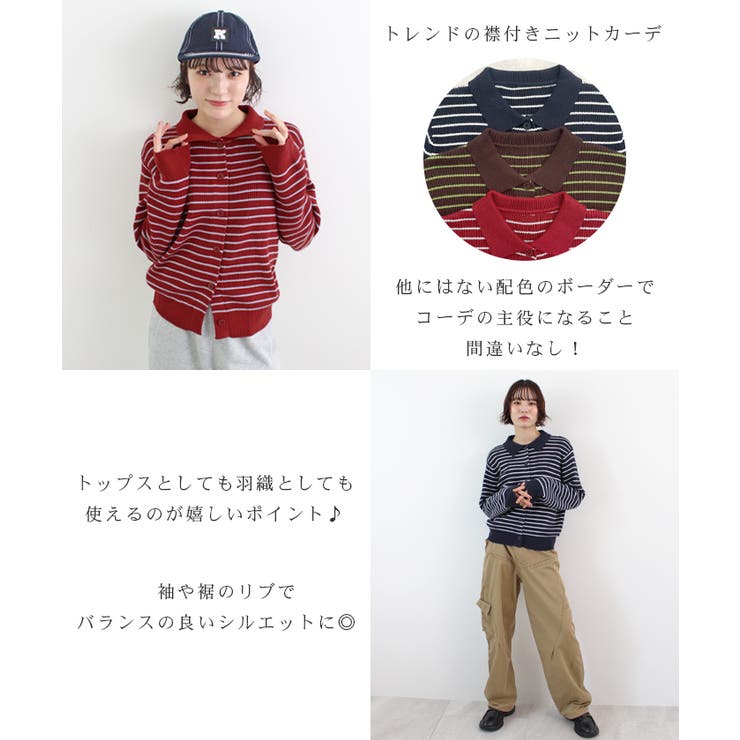 《ABYS》トレンド感ある配色。襟付きボーダーニット | futier land | 詳細画像4 