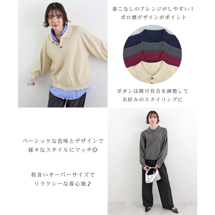 《ABYS》大人カジュアルが叶う。襟付きポロカラーニットトップス | futier land | 詳細画像4 