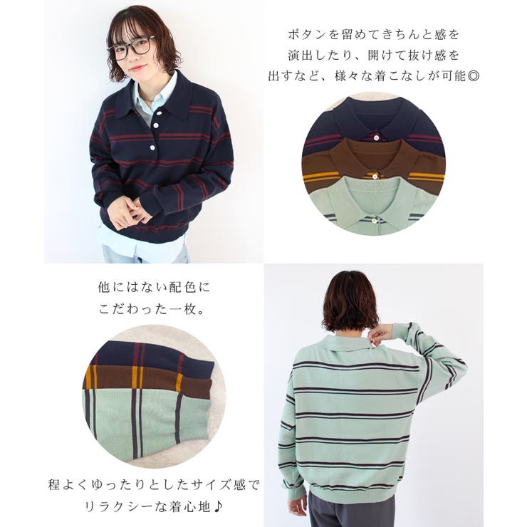 《ABYS》こなれボーダーでラフにきめる。襟付きボーダーポロニットトップス | futier land | 詳細画像4 