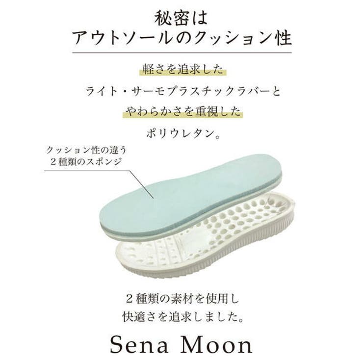 Sena Moon セナムーン | ASBee  | 詳細画像6 