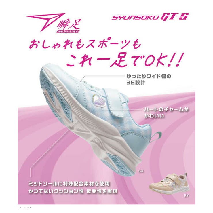 瞬足 シュンソク GT | ASBee  | 詳細画像9 