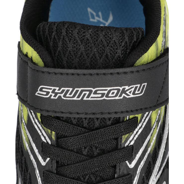 瞬足 シュンソク FIRE | ASBee  | 詳細画像7 