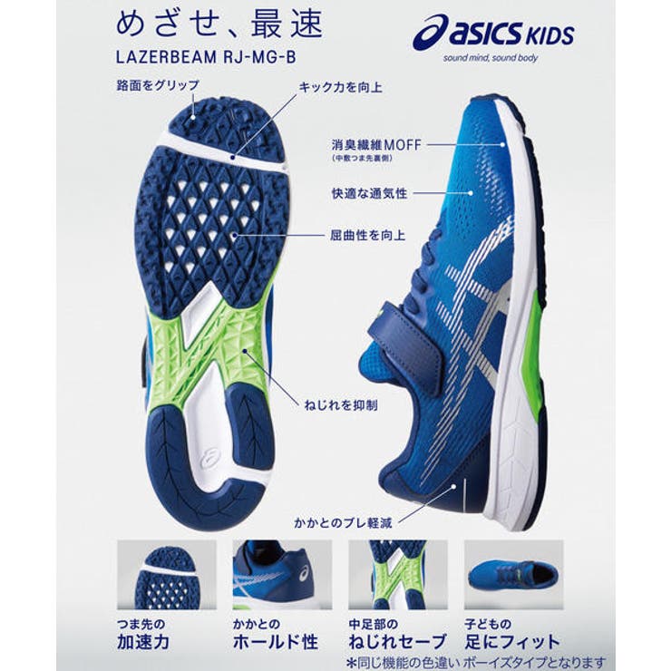 ASICS LAZERBEAM アシックスレーザービーム | ASBee  | 詳細画像10 