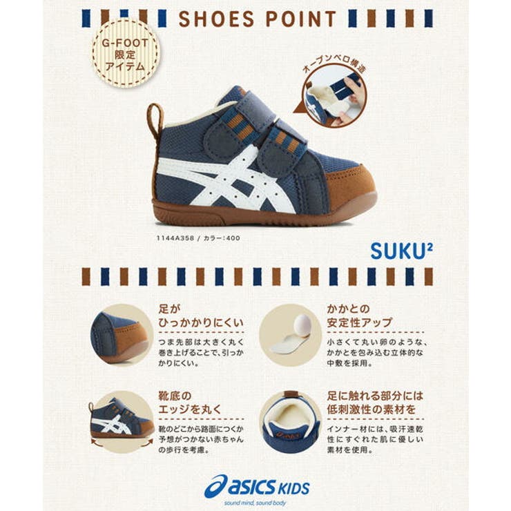 ASICS SUKU2 アシックス | ASBee  | 詳細画像10 
