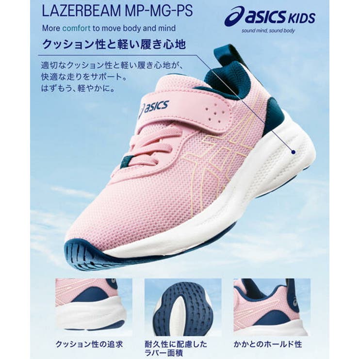 ASICS LAZERBEAM アシックスレーザービーム | ASBee  | 詳細画像6 