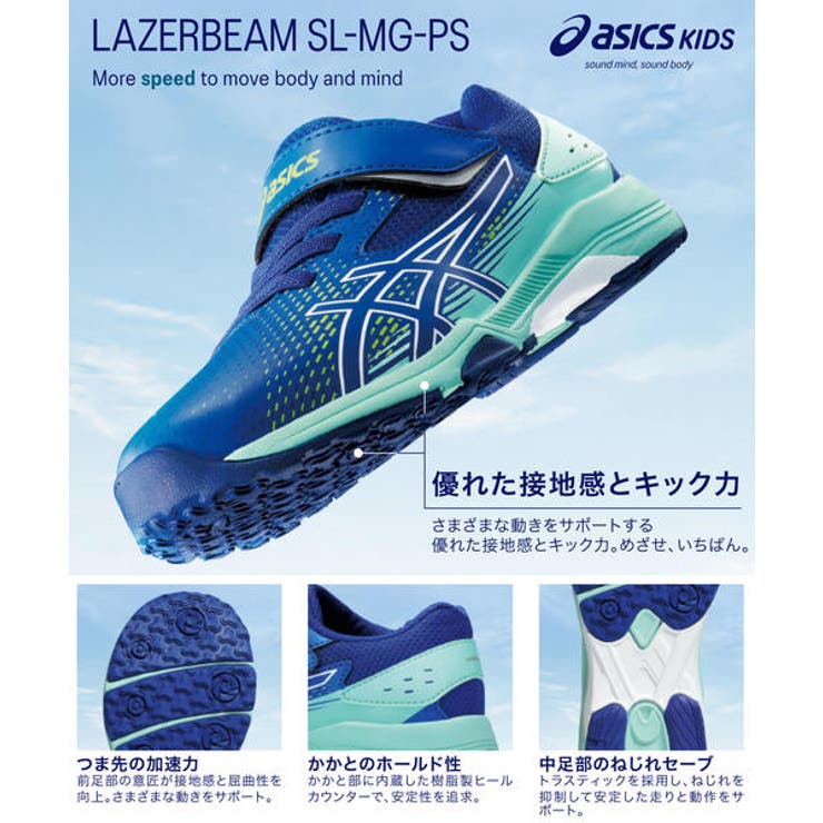 ASICS KIDS LAZERBEAM | ASBee  | 詳細画像6 