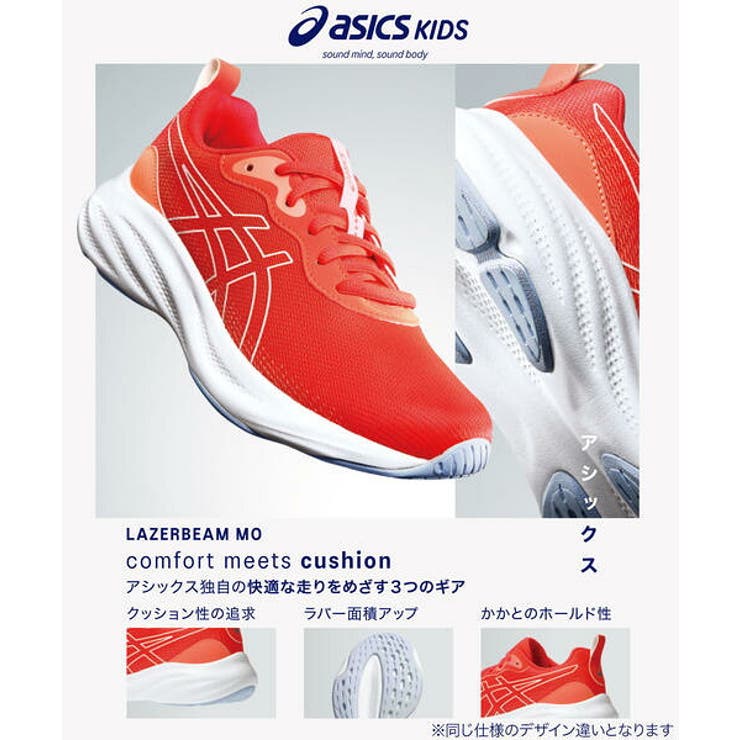 ASICS KIDS LAZERBEAM | ASBee  | 詳細画像6 