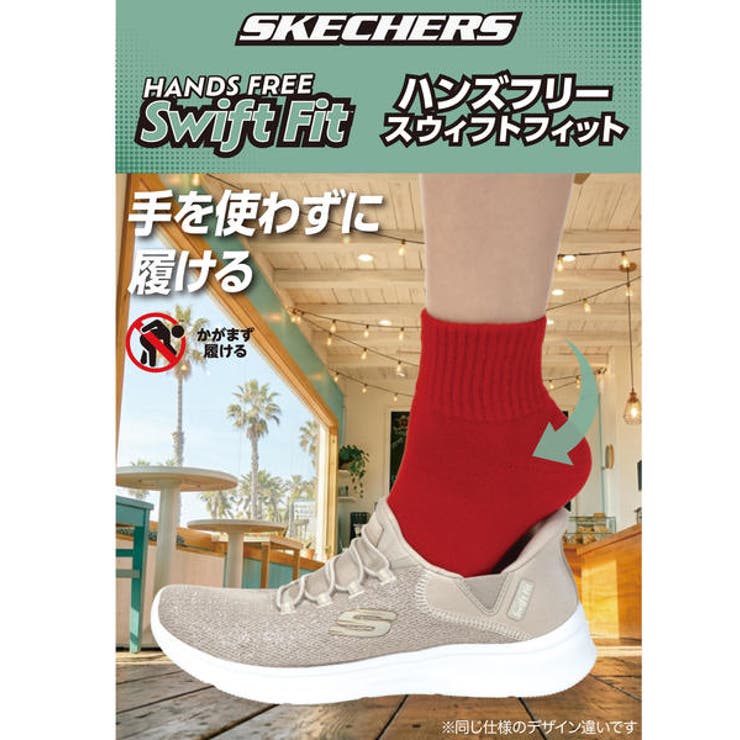 SKECHERS スケッチャーズ SWIFT | ASBee  | 詳細画像9 