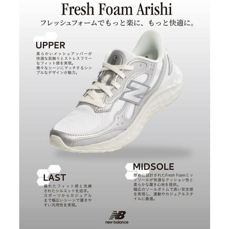 new balance ニューバランス | ASBee  | 詳細画像6 