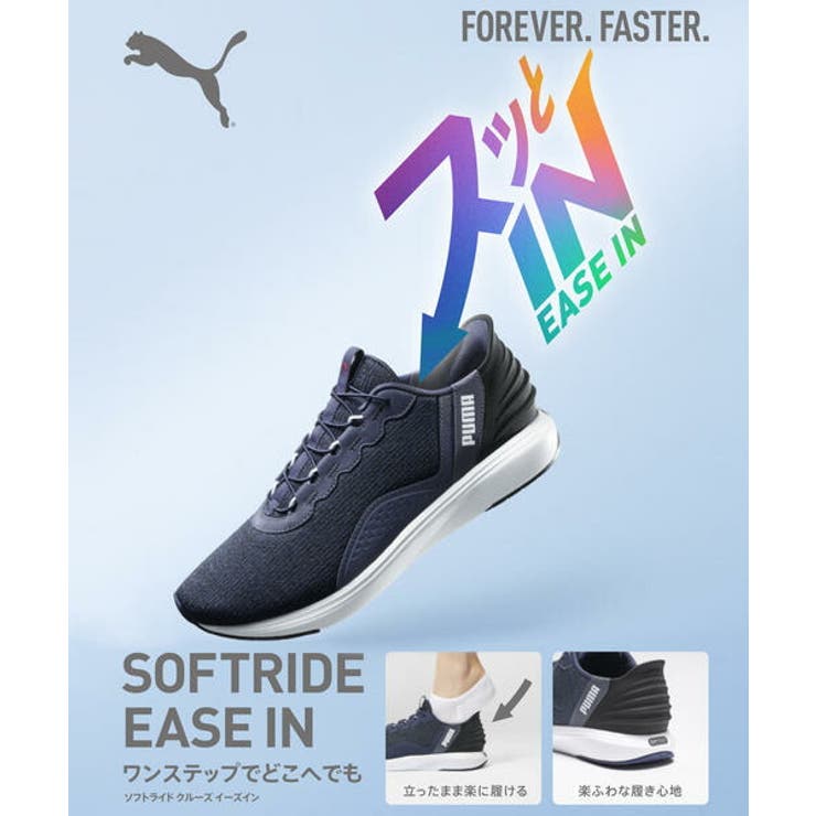 PUMA プーマ SOFTRIDE[品番：ASES0021737]｜ASBee （アスビー