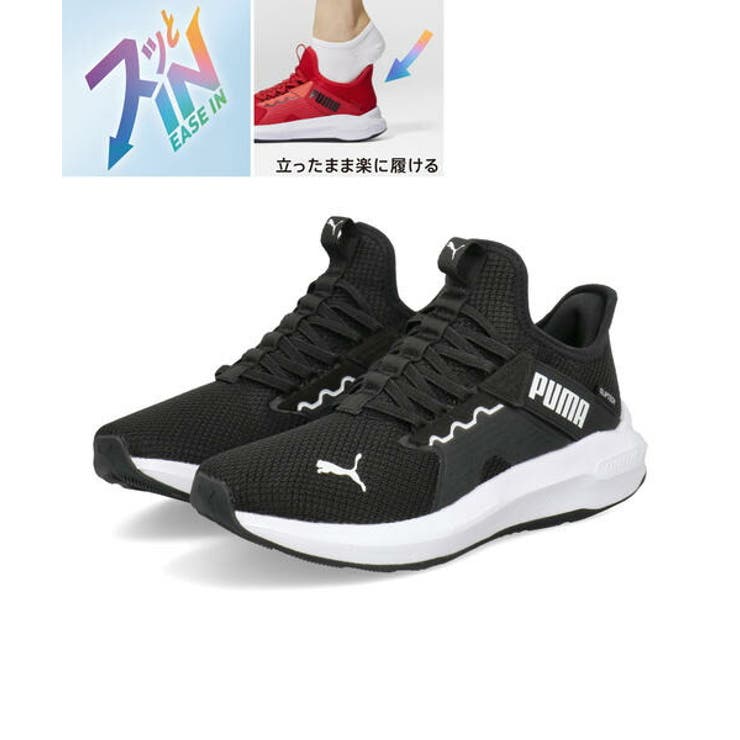 PUMA プーマ SOFTRIDE | ASBee  | 詳細画像1 