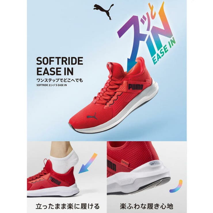 PUMA プーマ SOFTRIDE | ASBee  | 詳細画像6 