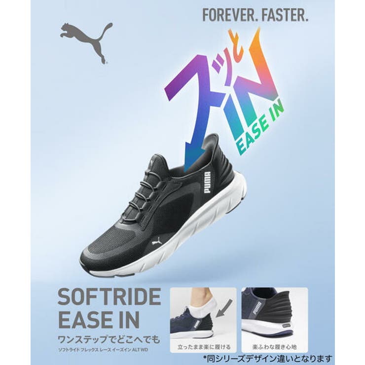 PUMA プーマ SOFTRIDE | ASBee  | 詳細画像6 