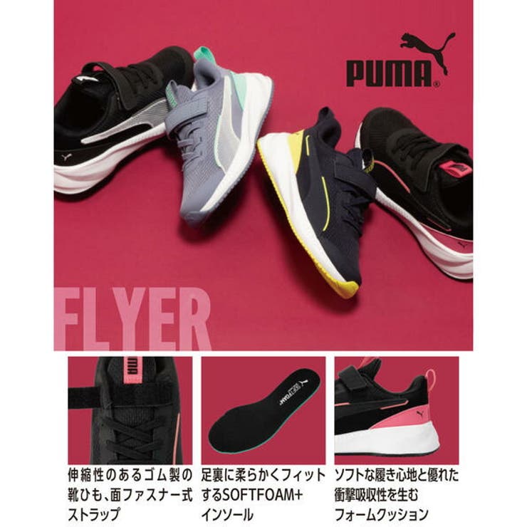 PUMA プーマ FLYER | ASBee  | 詳細画像6 