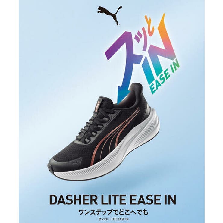 PUMA プーマ DASHER | ASBee  | 詳細画像10 