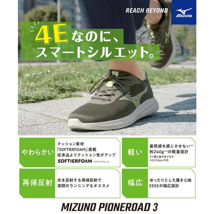 mizuno ミズノ PIONEROAD | ASBee  | 詳細画像6 