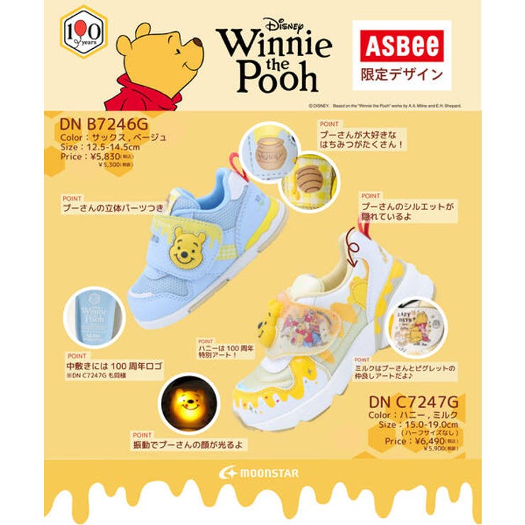 Disney ディズニー くまのプーさん | ASBee  | 詳細画像10 