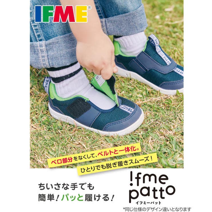 IFME イフミー nature | ASBee  | 詳細画像10 