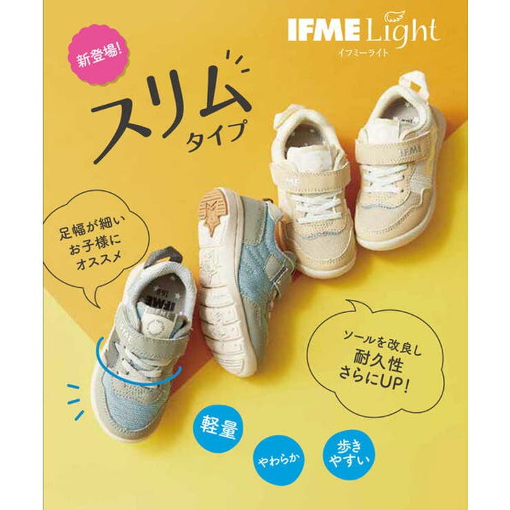 IFME 上履き 15.5cm イフミー - キッズ靴/シューズ(15cm~)