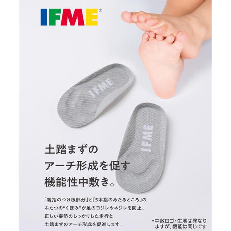 IFME イフミー キッズ | ASBee  | 詳細画像10 