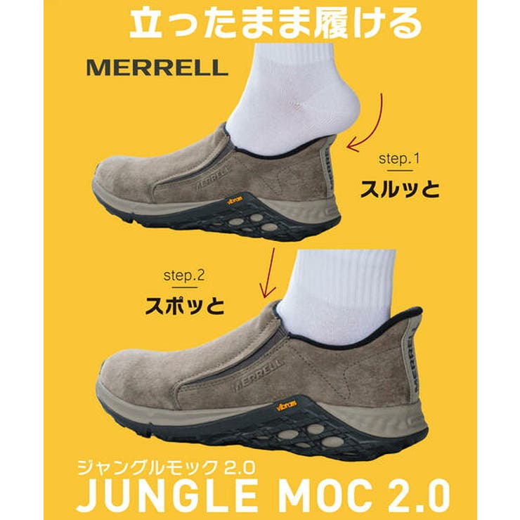 MERRELL メレル JUNGLE | ASBee  | 詳細画像6 