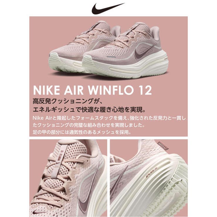 NIKE ナイキ W | ASBee  | 詳細画像10 