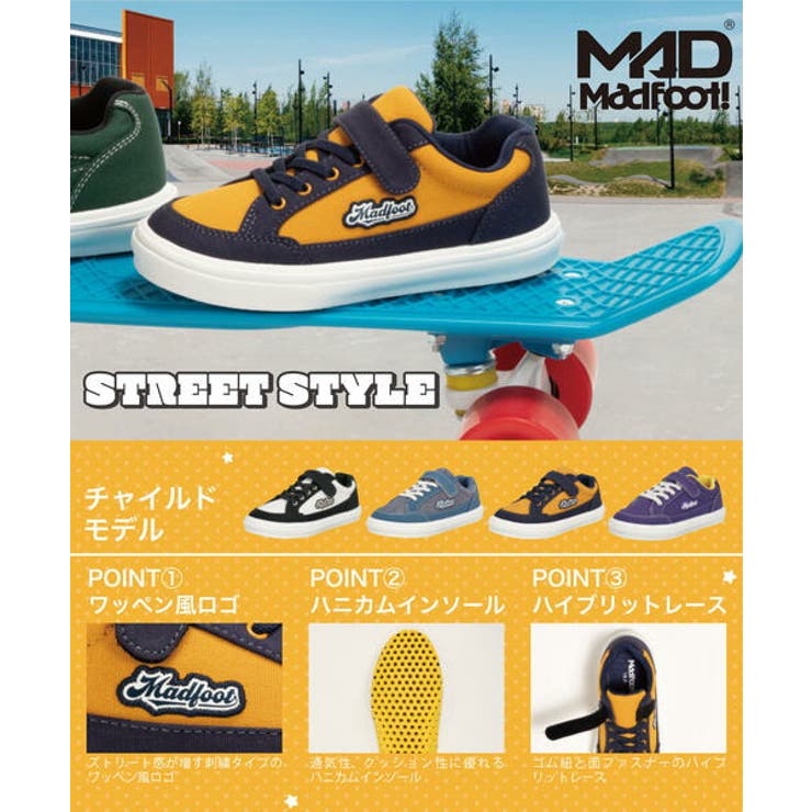 MADFOOT! マッドフット キッズ | ASBee  | 詳細画像6