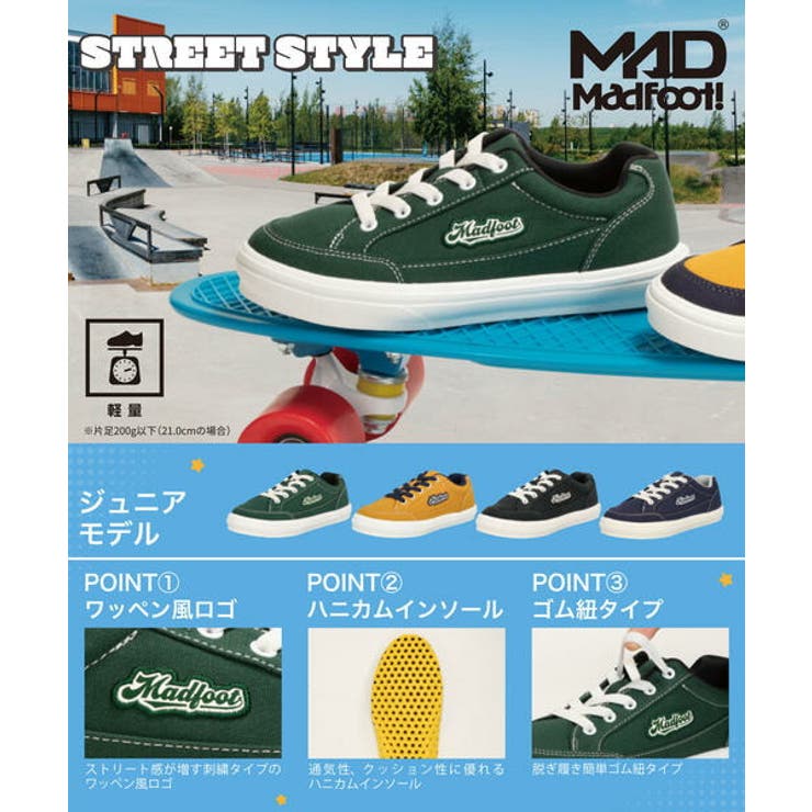 MADFOOT! マッドフット キッズ | ASBee  | 詳細画像6